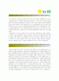 지역농협자기소개서] 2018년 농축협 채용 지역농협자소서 모범예문+면접기출 지역농협자기소개서예시 농축협에 지원한 동기 지역농협자기소개서 지역농협지원동기 지역농협자기소개서예문 2페이지