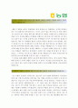 지역농협자기소개서] 2018년 농축협 채용 지역농협자소서 모범예문+면접기출 지역농협자기소개서예시 농축협에 지원한 동기 지역농협자기소개서 지역농협지원동기 지역농협자기소개서예문 3페이지