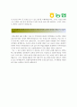 지역농협자기소개서] 2018년 농축협 채용 지역농협자소서 모범예문+면접기출 지역농협자기소개서예시 농축협에 지원한 동기 지역농협자기소개서 지역농협지원동기 지역농협자기소개서예문 4페이지