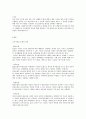 의사결정 모델을 요약하고 학습자 본인이 생각할 때 가장 효율적이라고 생각되는 모델 하나를 선택하여 장단점 등 그 이유를 제시하여 보시오 2페이지
