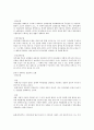 의사결정 모델을 요약하고 학습자 본인이 생각할 때 가장 효율적이라고 생각되는 모델 하나를 선택하여 장단점 등 그 이유를 제시하여 보시오 3페이지