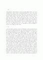 지금까지 삶에서 가장 힘들었던 인간관계와 가장 힘이 되었던 인간관계에 대하여 설명하고 각각의 관계가 나의 삶에 어떤 의미가 되었는지 분석하시오 2페이지