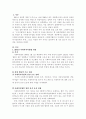 2012년 사회복지사업법의 개정 내용을 정리하고 개정내용이 어떤 가치를 반영하고자 하였는지 의견을 제시 이를 근거로 사회복지법인이 지향해야 할 사회복지실천기관으로서의 가치관 2페이지
