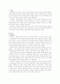 자신이 원하는(관심있는) 연구주제를 설정하고 그 연구주제를 해결할 수 있는 방법으로 양적연구와 질적연구 중 어느 방법이 나을지를 선택한 후 그 이유를 밝히시오 2페이지