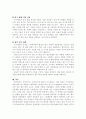 자신이 원하는(관심있는) 연구주제를 설정하고 그 연구주제를 해결할 수 있는 방법으로 양적연구와 질적연구 중 어느 방법이 나을지를 선택한 후 그 이유를 밝히시오 4페이지