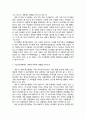 환경속의 인간 개념인 다중체계(미시체계 중간체계 거시체계) 개념을 자신이 속해 있는 체계들을 분석하여 자신과 환경의 상호작용이 현재 자신에게 어떠한 영향을 주고 있는지 분석 3페이지