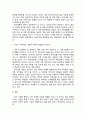 환경속의 인간 개념인 다중체계(미시체계 중간체계 거시체계) 개념을 자신이 속해 있는 체계들을 분석하여 자신과 환경의 상호작용이 현재 자신에게 어떠한 영향을 주고 있는지 분석 4페이지