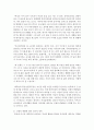 (인간발달 공통) 성인중기에 해당되는 한 사람을 선정하여 인터뷰한 결과를 토대로 성인중기의 신체적 변화 생리적 변화 성격 변화와 100세 시대에 대한 인식을 서술하시오 7페이지