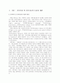 가족치료 개입 전략(초기 중기 종결)의 이론을 근거로 주변 실제가족의 가족치료과정을 적용하되 가족의 욕구와 문제정의 및 개입과정을 서술하시오 2페이지