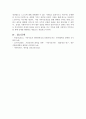 가족치료 개입 전략(초기 중기 종결)의 이론을 근거로 주변 실제가족의 가족치료과정을 적용하되 가족의 욕구와 문제정의 및 개입과정을 서술하시오 6페이지