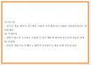 SNS마케팅 개념장단점성공요인분석과 SNS마케팅 기업사례분석과 SNS마케팅 향후방향제시 PPT 9페이지