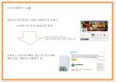 SNS마케팅 개념장단점성공요인분석과 SNS마케팅 기업사례분석과 SNS마케팅 향후방향제시 PPT 21페이지