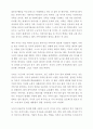 [A+ 독후감] 가족이라는 병 3페이지