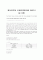 신생아중환자실(NICU) QI 사례 1페이지