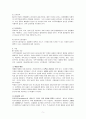  지주막하출혈(subarachnoid hemorrhage SAH) 케이스 스터디 ( 간호과정 4개포함) 5페이지