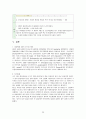  지주막하출혈(subarachnoid hemorrhage SAH) 케이스 스터디 ( 간호과정 4개포함) 24페이지
