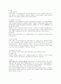급성 신우신염 (acute pyelonephritis APN) 케이스 스터디 (간호과정4개포함) 4페이지