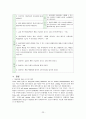 급성 신우신염 (acute pyelonephritis APN) 케이스 스터디 (간호과정4개포함) 23페이지