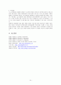 급성 신우신염 (acute pyelonephritis APN) 케이스 스터디 (간호과정4개포함) 24페이지
