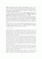 자연재난 Case 및 의료인으로서 나의생각 ( 태풍 매미 재난의분류 대응 복구 문제점) 3페이지