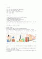 골수천자(골수구조 목적 적응증 천자부위 검사 전 간호 검사간호 검사 후 간호) 2페이지