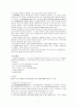 신생아 중환자실 (NICU) 사례보고서 호흡곤란증후군(RDS)문헌고찰간호과정 2페이지
