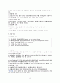 협심증 (angina pectoris) 수술실 케이스 문헌고찰 간호과정(간호진단 4개) 4페이지