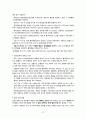 협심증 (angina pectoris) 수술실 케이스 문헌고찰 간호과정(간호진단 4개) 7페이지
