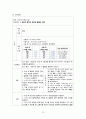 협심증 (angina pectoris) 수술실 케이스 문헌고찰 간호과정(간호진단 4개) 14페이지
