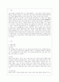 [현대의 서양문화 B형] 참고도서 중 한 권을 골라 우리에게 알려진 서양문명의 타자로서의 이슬람이라는 이미지와 현실 속의 이슬람과 무슬림들의 삶이 어떻게 다른지를 중심으로 내용을 정리한 후 현대 서양의 삶  2페이지