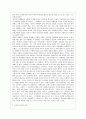 [현대의 서양문화 B형] 참고도서 중 한 권을 골라 우리에게 알려진 서양문명의 타자로서의 이슬람이라는 이미지와 현실 속의 이슬람과 무슬림들의 삶이 어떻게 다른지를 중심으로 내용을 정리한 후 현대 서양의 삶  3페이지