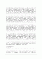 [현대의 서양문화 B형] 참고도서 중 한 권을 골라 우리에게 알려진 서양문명의 타자로서의 이슬람이라는 이미지와 현실 속의 이슬람과 무슬림들의 삶이 어떻게 다른지를 중심으로 내용을 정리한 후 현대 서양의 삶  5페이지