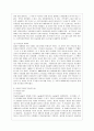 [현대의 서양문화 B형] 참고도서 중 한 권을 골라 우리에게 알려진 서양문명의 타자로서의 이슬람이라는 이미지와 현실 속의 이슬람과 무슬림들의 삶이 어떻게 다른지를 중심으로 내용을 정리한 후 현대 서양의 삶  6페이지