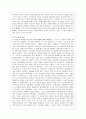 [현대의 서양문화 B형] 참고도서 중 한 권을 골라 우리에게 알려진 서양문명의 타자로서의 이슬람이라는 이미지와 현실 속의 이슬람과 무슬림들의 삶이 어떻게 다른지를 중심으로 내용을 정리한 후 현대 서양의 삶  7페이지