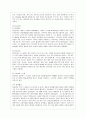 [현대의 서양문화 B형] 참고도서 중 한 권을 골라 우리에게 알려진 서양문명의 타자로서의 이슬람이라는 이미지와 현실 속의 이슬람과 무슬림들의 삶이 어떻게 다른지를 중심으로 내용을 정리한 후 현대 서양의 삶  8페이지