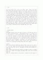 [유아교육기관 운영관리 B형] 영유아교육기관 평가의 필요성과 목적에 대해 설명하고 제4주기 유치원 평가와 제3차 어린이집 평가의 공통점과 차이점을 비교 설명하시오 2페이지
