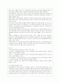 [유아교육기관 운영관리 B형] 영유아교육기관 평가의 필요성과 목적에 대해 설명하고 제4주기 유치원 평가와 제3차 어린이집 평가의 공통점과 차이점을 비교 설명하시오 3페이지