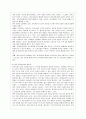 [유아교육기관 운영관리 B형] 영유아교육기관 평가의 필요성과 목적에 대해 설명하고 제4주기 유치원 평가와 제3차 어린이집 평가의 공통점과 차이점을 비교 설명하시오 4페이지