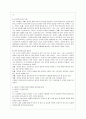 [유아교육기관 운영관리 B형] 영유아교육기관 평가의 필요성과 목적에 대해 설명하고 제4주기 유치원 평가와 제3차 어린이집 평가의 공통점과 차이점을 비교 설명하시오 6페이지