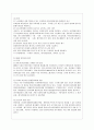 [유아교육기관 운영관리 B형] 영유아교육기관 평가의 필요성과 목적에 대해 설명하고 제4주기 유치원 평가와 제3차 어린이집 평가의 공통점과 차이점을 비교 설명하시오 7페이지