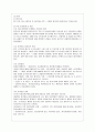 [유아교육기관 운영관리 B형] 영유아교육기관 평가의 필요성과 목적에 대해 설명하고 제4주기 유치원 평가와 제3차 어린이집 평가의 공통점과 차이점을 비교 설명하시오 8페이지