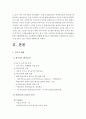 인간과교육> 1사회변화에 따른 교육형태의 변화 현대사회에서 평생교육의 필요성이 강조되고 있는 이유-인간과교육 2매슬로우의 욕구위계이론&교육적시사점-방송대 인간과교육 4페이지