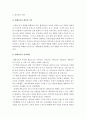 인간과교육> 1사회변화에 따른 교육형태의 변화 현대사회에서 평생교육의 필요성이 강조되고 있는 이유-인간과교육 2매슬로우의 욕구위계이론&교육적시사점-방송대 인간과교육 7페이지