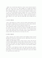 인간과교육> 1사회변화에 따른 교육형태의 변화 현대사회에서 평생교육의 필요성이 강조되고 있는 이유-인간과교육 2매슬로우의 욕구위계이론&교육적시사점-방송대 인간과교육 10페이지