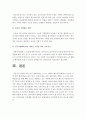 인간과교육> 1사회변화에 따른 교육형태의 변화 현대사회에서 평생교육의 필요성이 강조되고 있는 이유-인간과교육 2매슬로우의 욕구위계이론&교육적시사점-방송대 인간과교육 12페이지