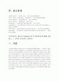 인간과교육> 1사회변화에 따른 교육형태의 변화 현대사회에서 평생교육의 필요성이 강조되고 있는 이유-인간과교육 2매슬로우의 욕구위계이론&교육적시사점-방송대 인간과교육 13페이지