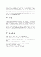 인간과교육> 1사회변화에 따른 교육형태의 변화 현대사회에서 평생교육의 필요성이 강조되고 있는 이유-인간과교육 2매슬로우의 욕구위계이론&교육적시사점-방송대 인간과교육 19페이지