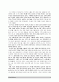 교육사회학 학교는 죽었다 직접 읽고 작성] 학교는 어떻게 시작되었으며 어떤 기능을 하고 있는가? 학교의 문제점은 무엇이며 그 개선방안은 무엇인가?-학교는죽었다 줄거리 학교의 기능 학교의 문제점 3페이지