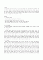 노인상담과정에 대해 논하시오 2페이지