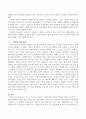 보육교사 직무 12가지를 정리하고 직무수행을 위하여 필요한 역량은 무엇이며 그 방안에 대해 자신의 생각을 정리하시오 4페이지